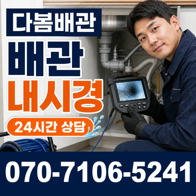 제주 서귀포시 동홍중앙로 화장실막힘 상담 이미지 3
