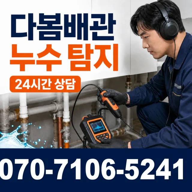 제주 서귀포시 동홍중앙로 화장실막힘 상담 이미지 5
