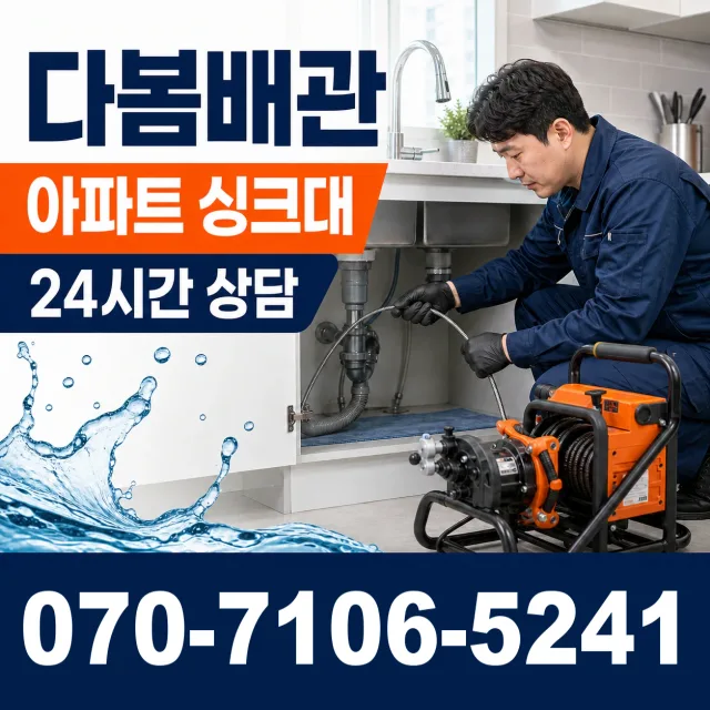 제주 서귀포시 동홍중앙로 화장실막힘 상담 이미지 7